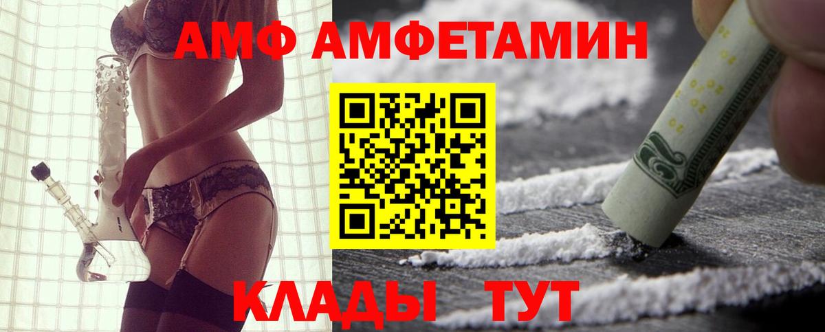 АМФЕТАМИН Розовый  Вход с VPN    маркетплейс  Сальск 