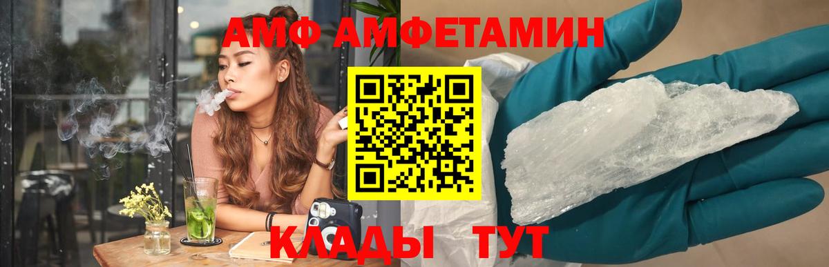 АМФЕТАМИН 97% Сальск