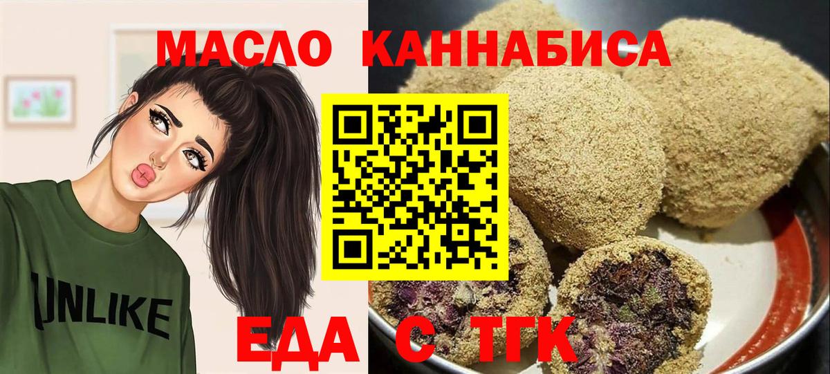 Cannafood марихуана Сальск