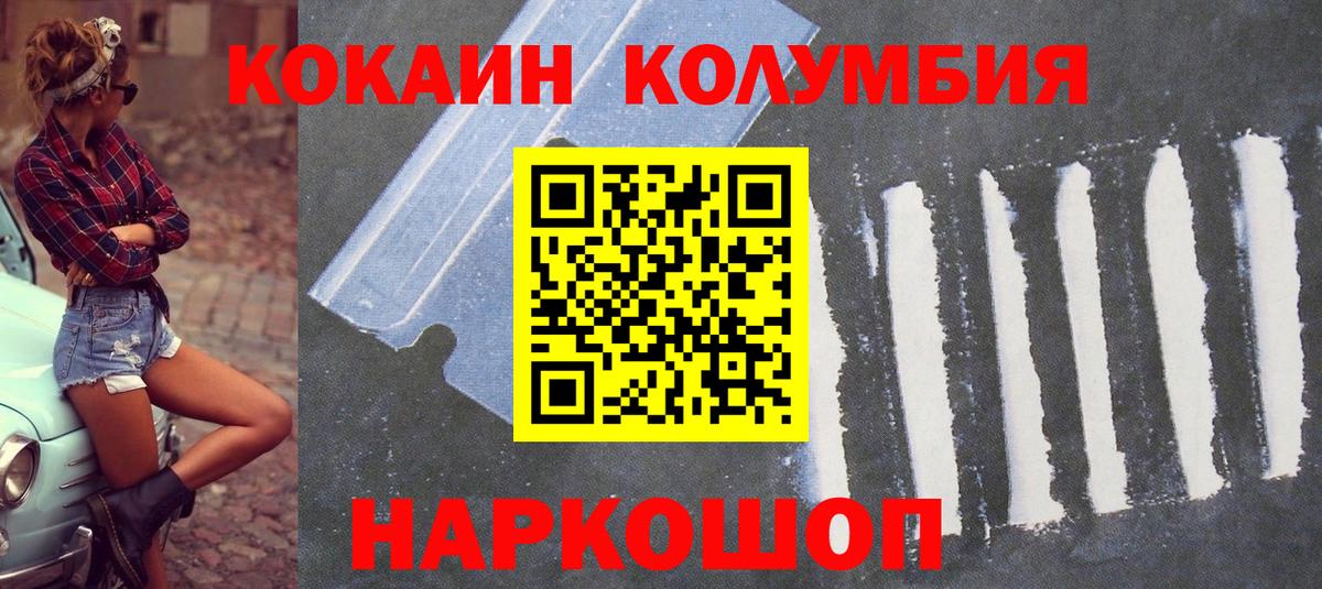 COCAIN 98%  Cocaine Columbia  Вход с VPN  Сальск 