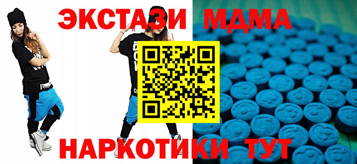 ЭКСТАЗИ диски  нарко площадка клад  Сальск  Вход с VPN  Ecstasy DUBAI 