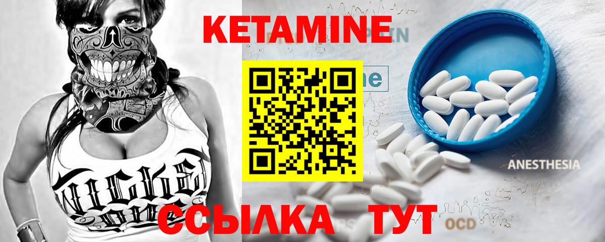 КЕТАМИН VHQ  Кетамин ketamine  Сальск  Вход с VPN 