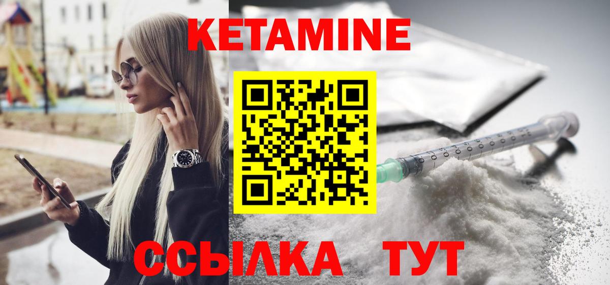 Кетамин VHQ Сальск