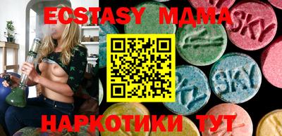 МДМА Новокубанск