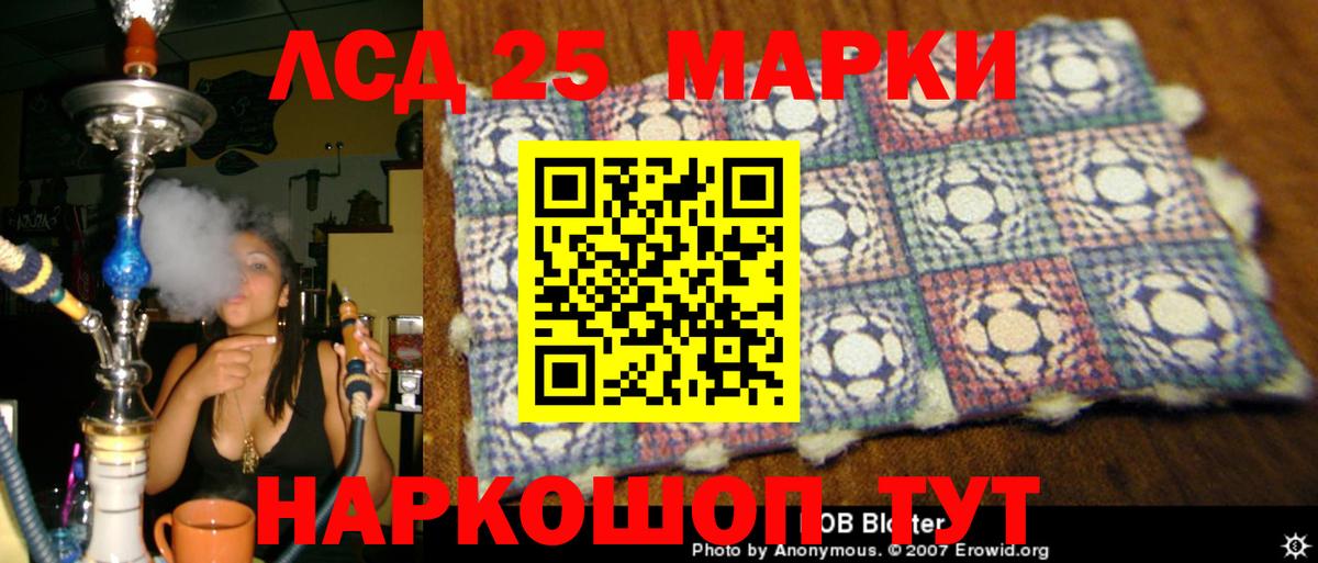 LSD-25 экстази кислота  Вход с VPN  Сальск 