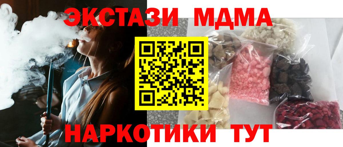 MDMA crystal Сальск