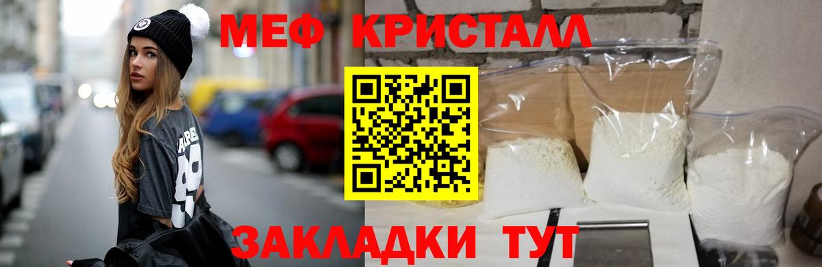Меф мяу мяу мука Сальск