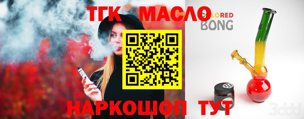 Дистиллят ТГК концентрат Сальск